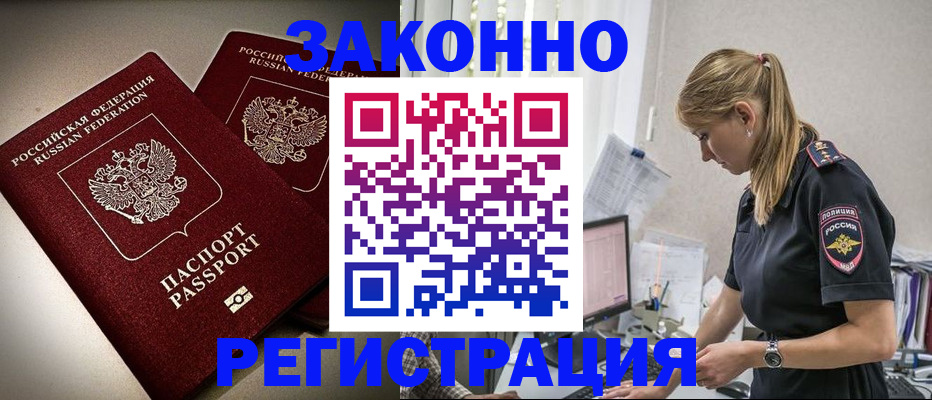 прописка для школы в Лысьве