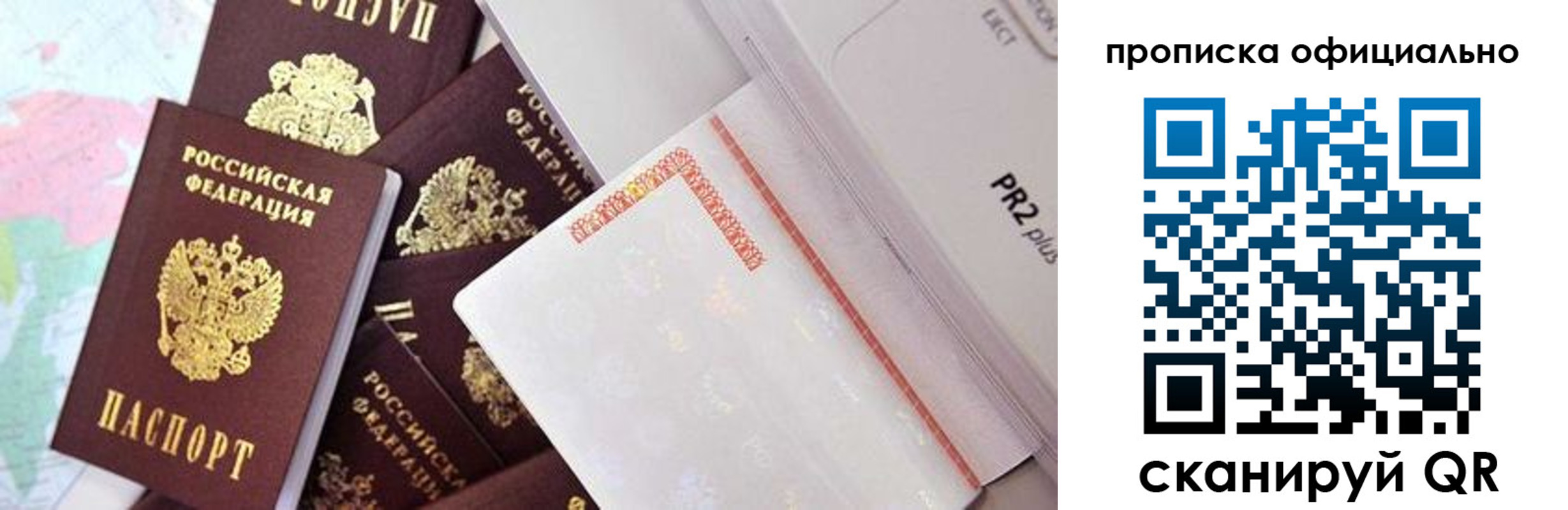 временная регистрация надежно в Лысьве