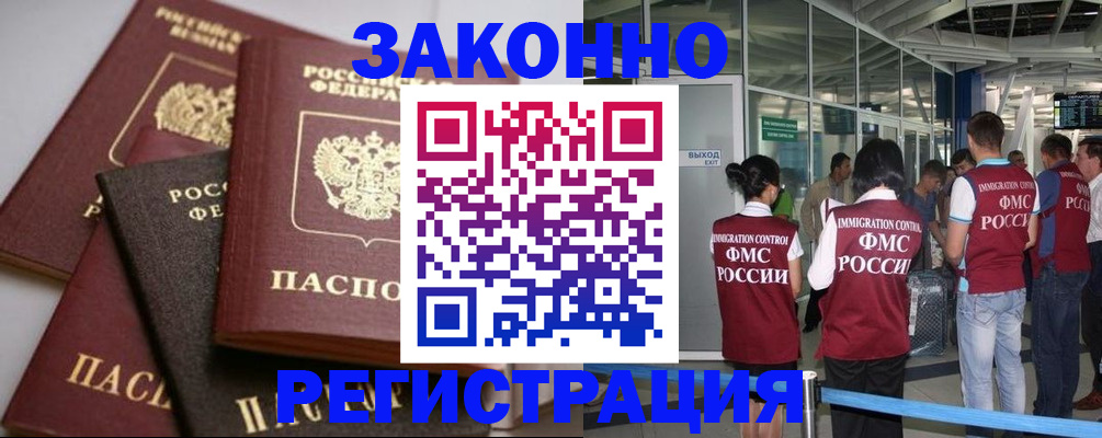 купить прописку в Лысьве