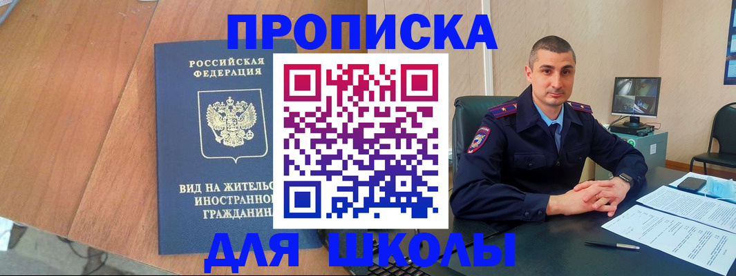 прописка для военкомата в Лысьве