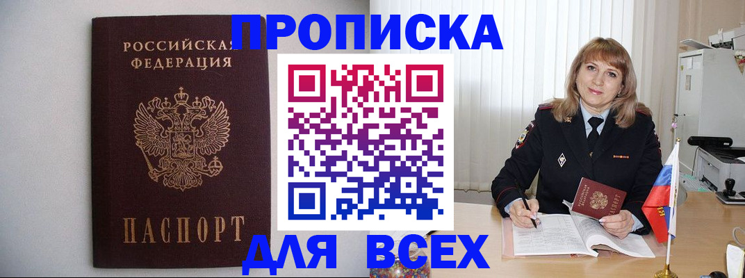 прописка паспорт в Лысьве