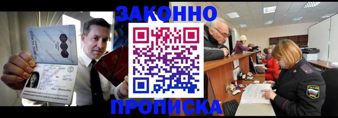 прописка для военкомата в Лысьве