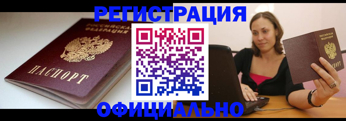 временная регистрация адрес в Лысьве