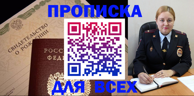 временная регистрация собственник в Лысьве