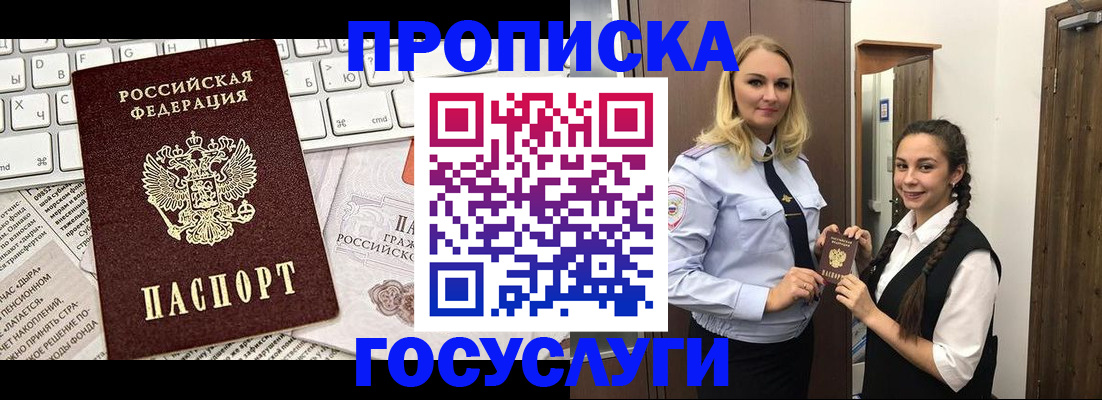 временная регистрация для школы в Лысьве